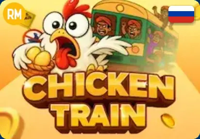 Chicken Train — аркадная игра с множителем в Mostbet APK
